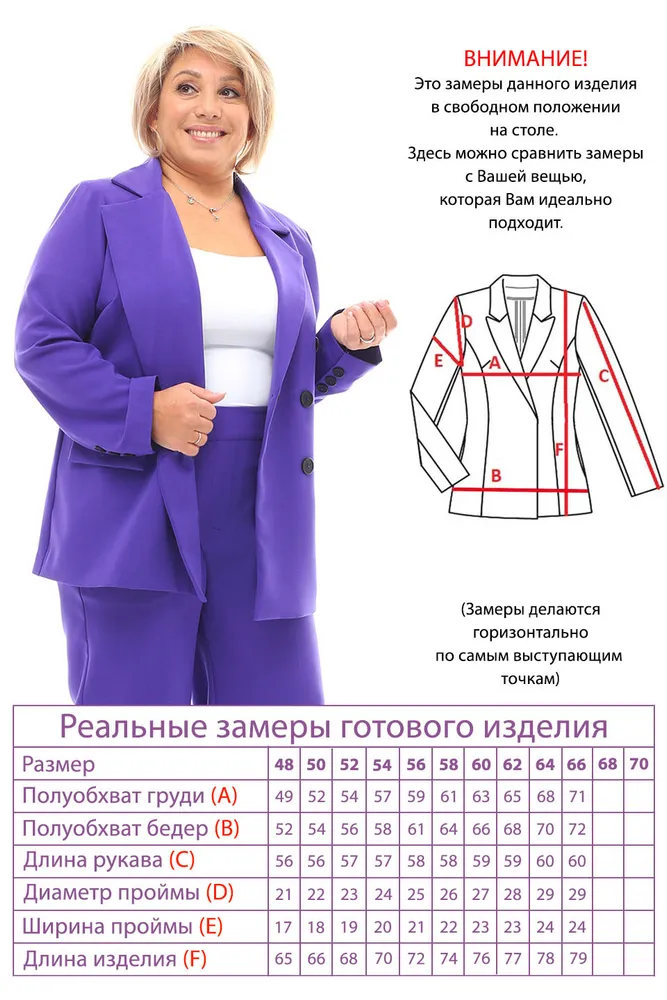 Жакет 4554 Fabrika