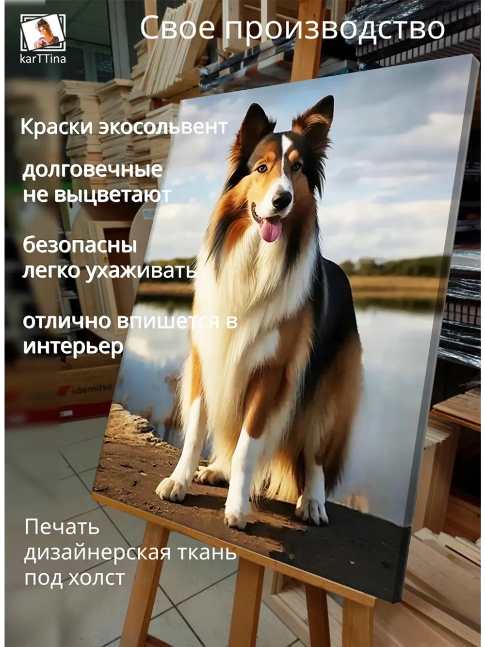 Картина "Осенний взгляд", на стену 50х70см 1шт.