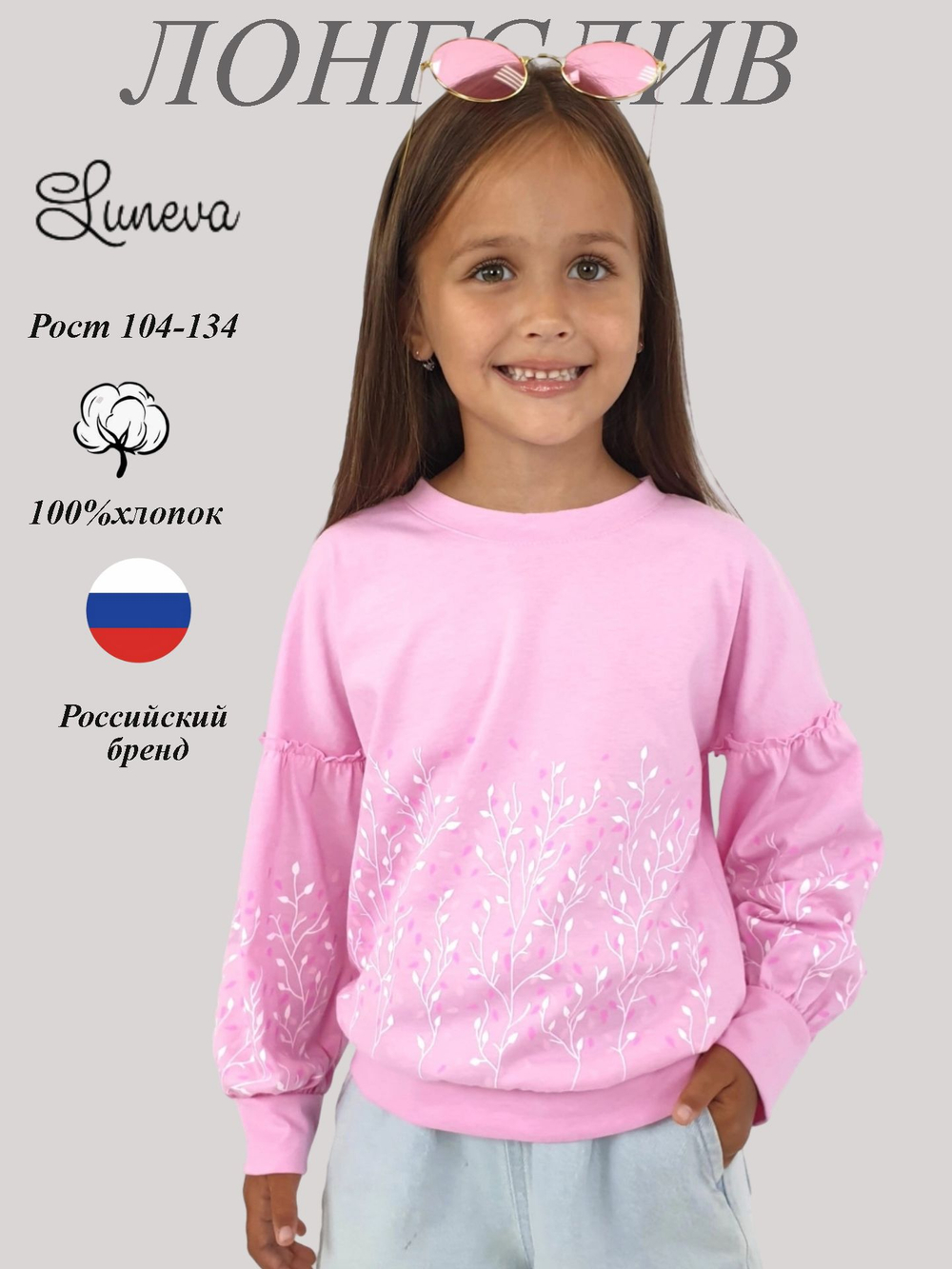 16-154-1 Лонгслив для девочки