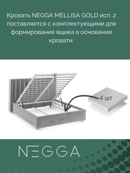 Кровать Меллиса Золото Исп 2. 200 с подъемным механизмом - Велютто/Velutto 17