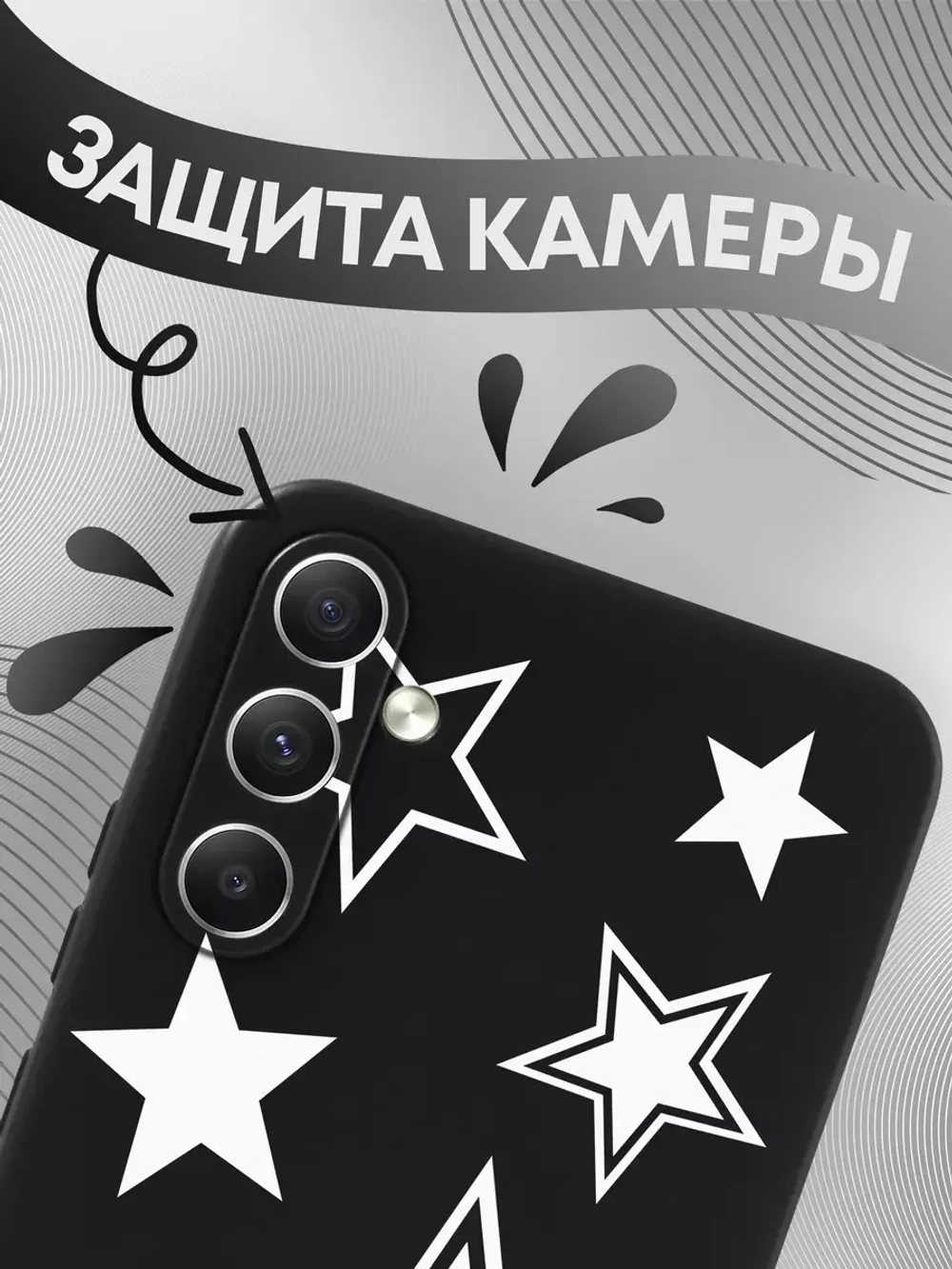 Чехол на Samsung A34