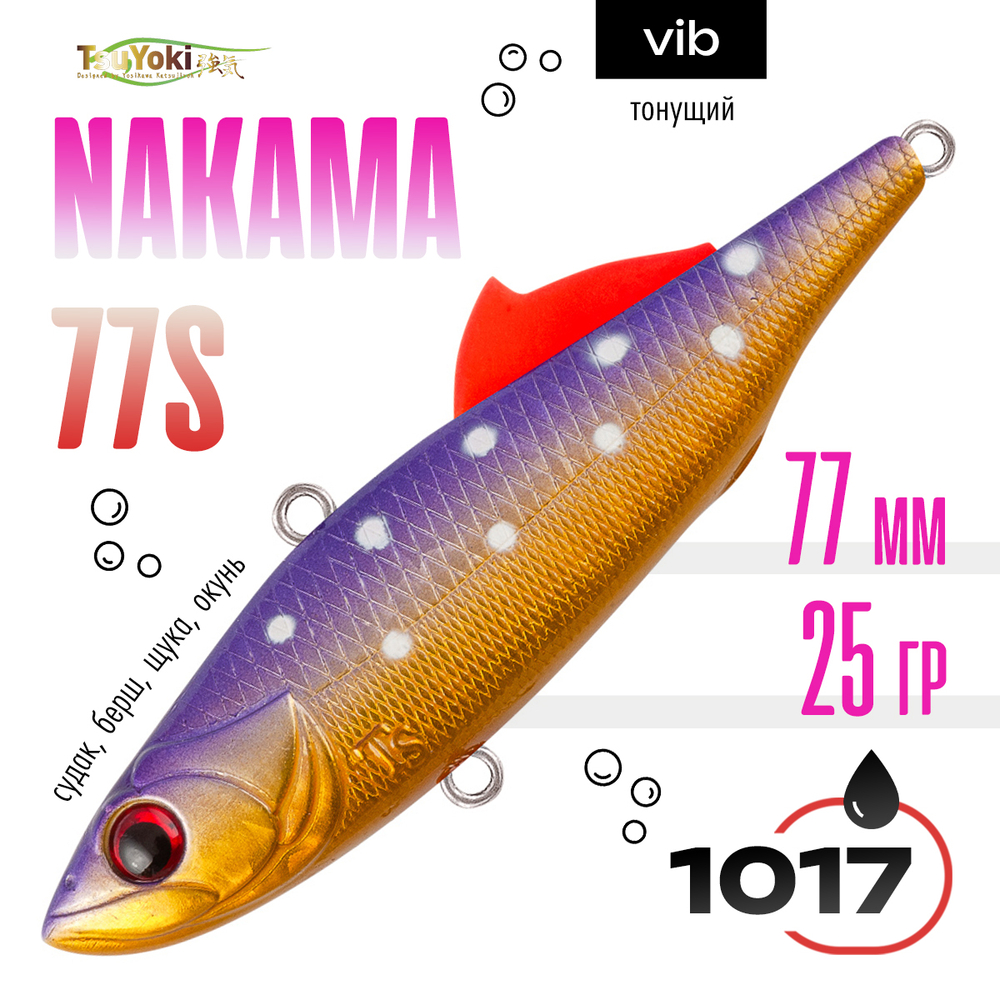 Раттлин TsuYoki NAKAMA 77S (77мм, 25гр)