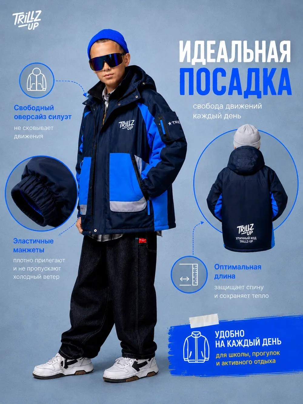 Демисезонная куртка для подростка с капюшоном