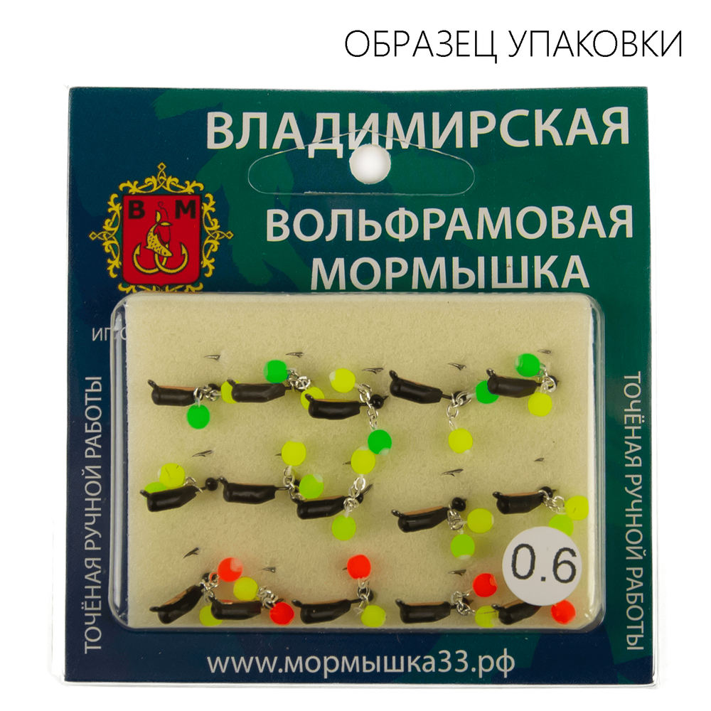 Мормышка Владимирская 397 "Гвоздик с двумя шариками неон на цепочке", с коронкой, 2.5мм, 0.65гр (15шт/уп)