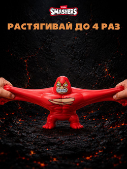 Игрушка Тянучка - Тунг Тунг Тунг Сахур. Монстр Антистресс. ZURU Smashers Slam Heroes. 74164