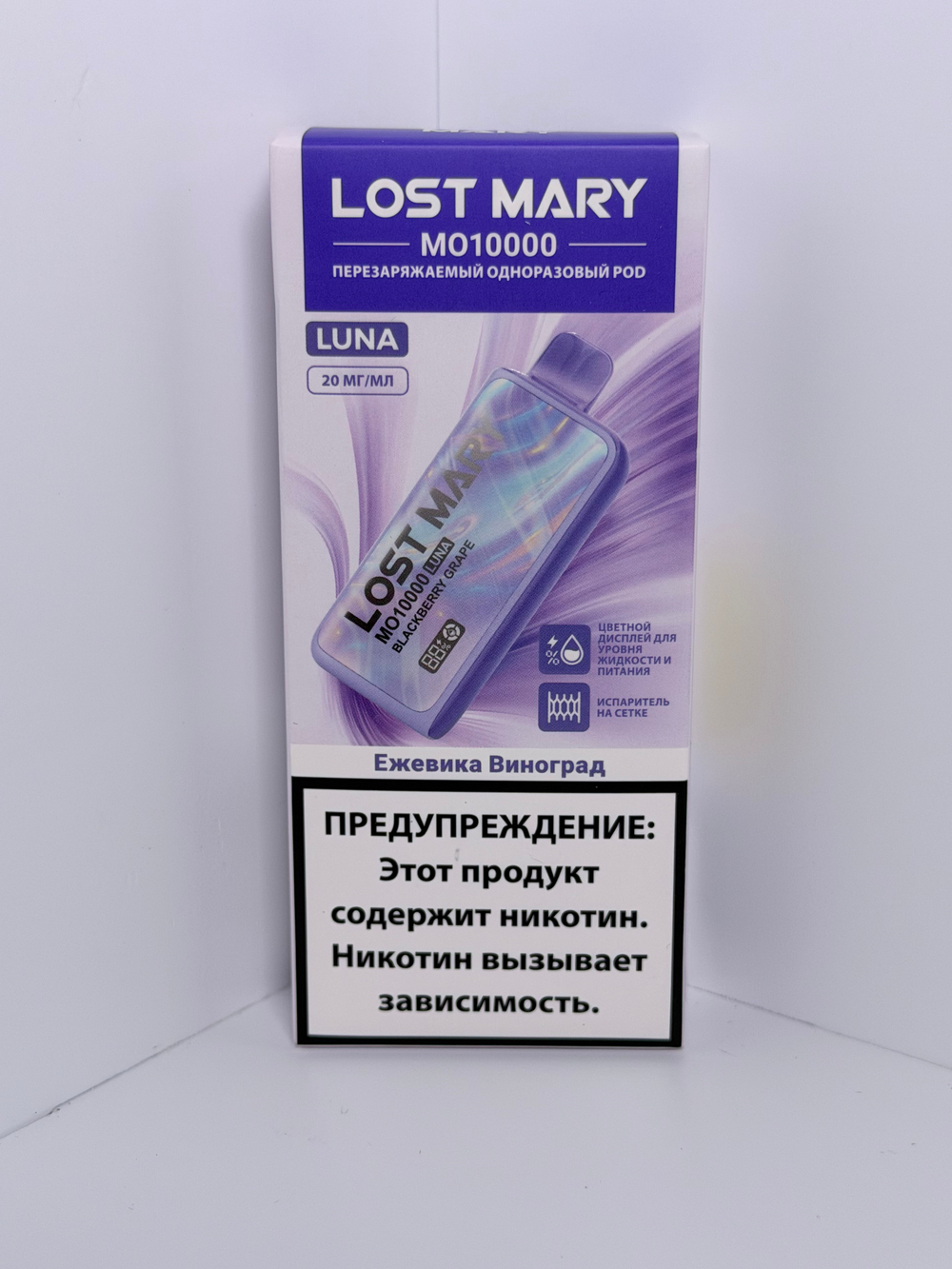 Lost Mary MO Luna 10000 Ежевика Виноград