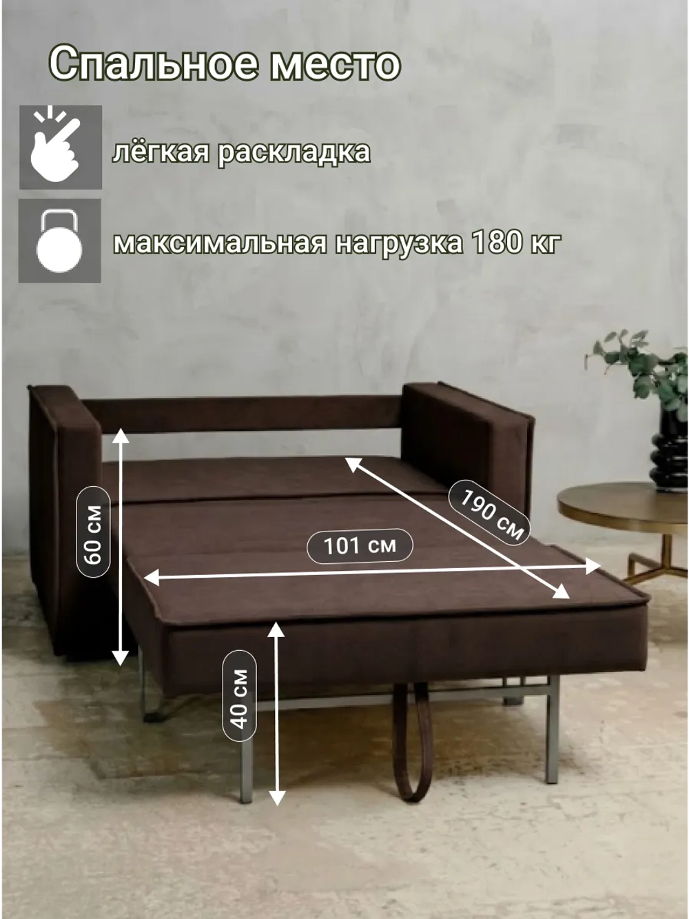 Диван 122