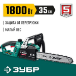 ЗУБР 1800 Вт, 35 см шина, пила цепная электрическая ПЦ-1835 Мастер