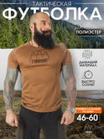 FH00134 Футболка FINNHUNT Mesh T-shirt Bronze