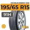 Michelin Energy XM2 195/65 R15 91H
