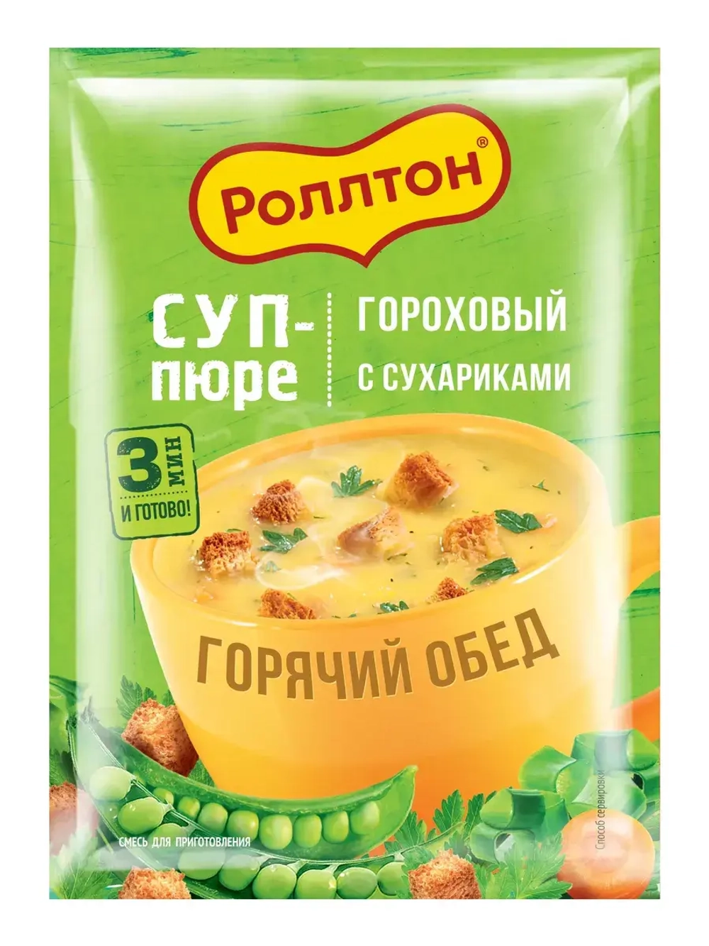 Суп-пюре Гороховый , Грибной крем-суп 21 г * 2 шт