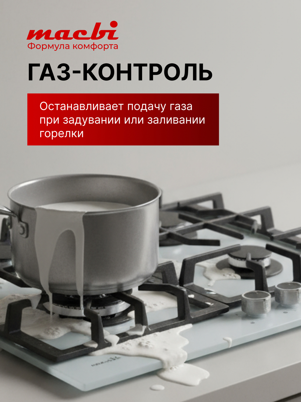 Газовая варочная панель 4 конфорки Nano Glass Белое матовое Закаленное стекло легкой очистки, Wok-конфоркой, Электроподжиг, Газ-контроль, Решетки из чугуна, Macbi MBH64WFGI.V2-NM-WH NanoGlass