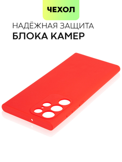 Чехол BROSCORP для Samsung Galaxy S22 Ultra оптом (арт. SS-S22U-COLOURFUL-RED)