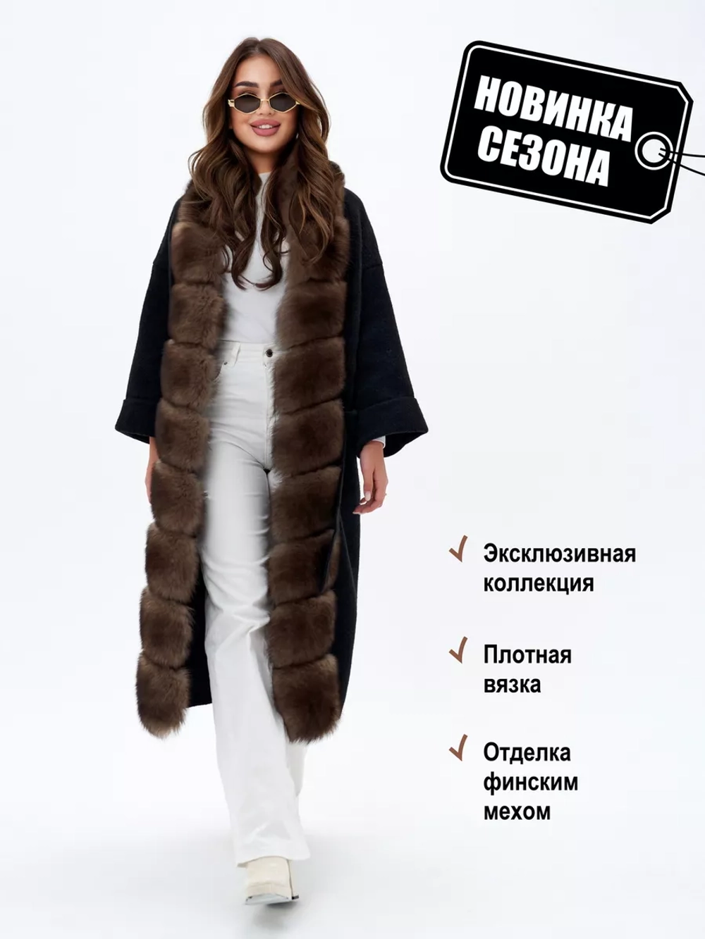 Кардиган с отделкой из натурального меха песца