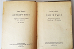 Oliver Twist (Оливер Твист) Charles Dickens (Ч.Диккенс). 1941г. издано в Москве