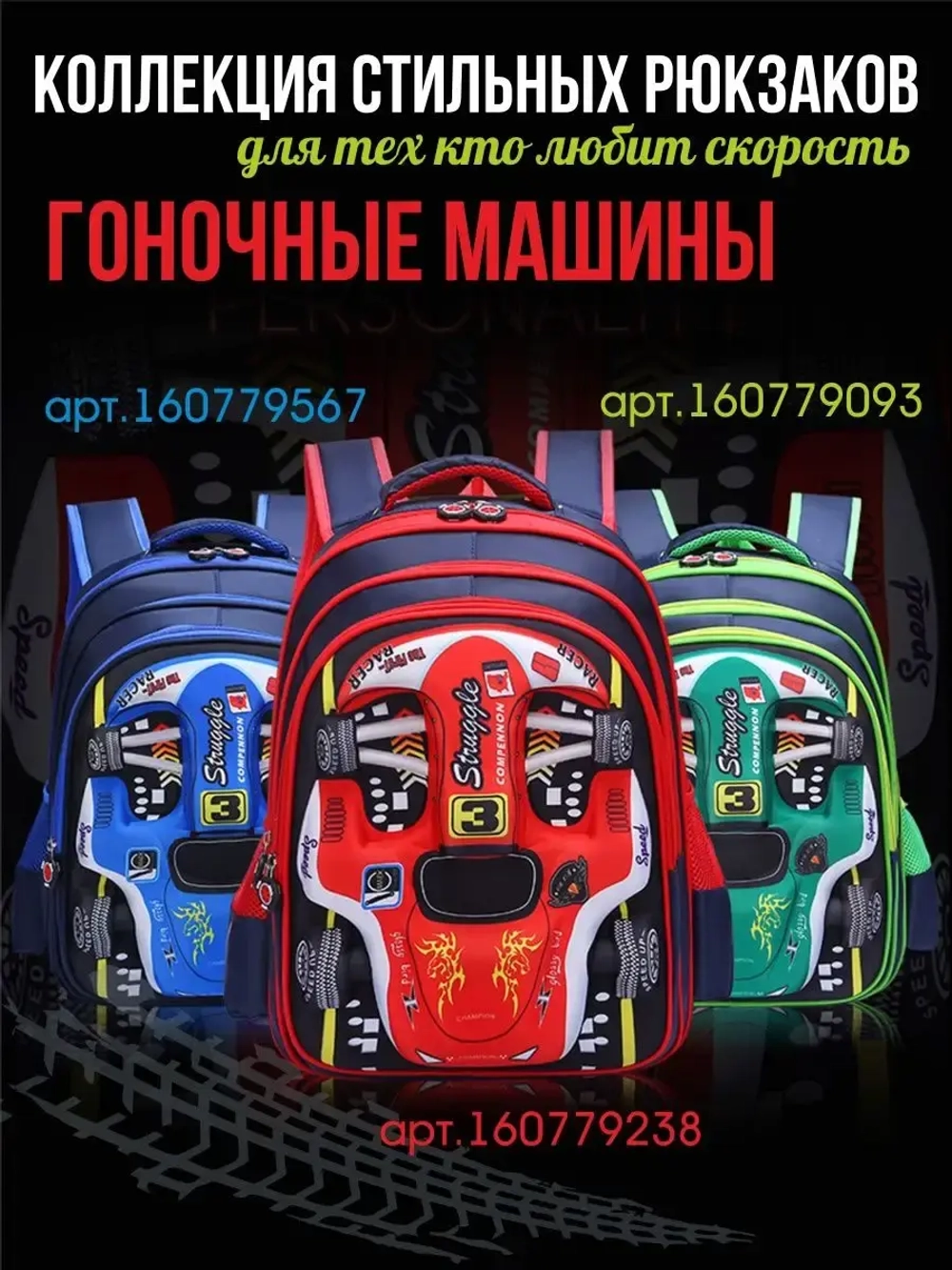 Рюкзак школьный