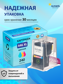 Картридж Sunwel для Canon CL-446XL, цветной, увеличенный ресурс