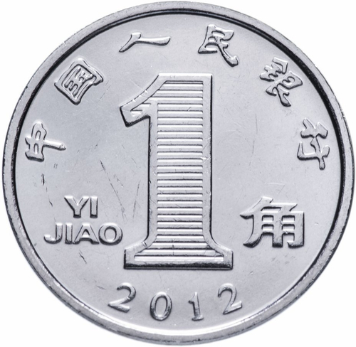 1 джао (цзяо, jiao). Китай. 2012 год. UNC