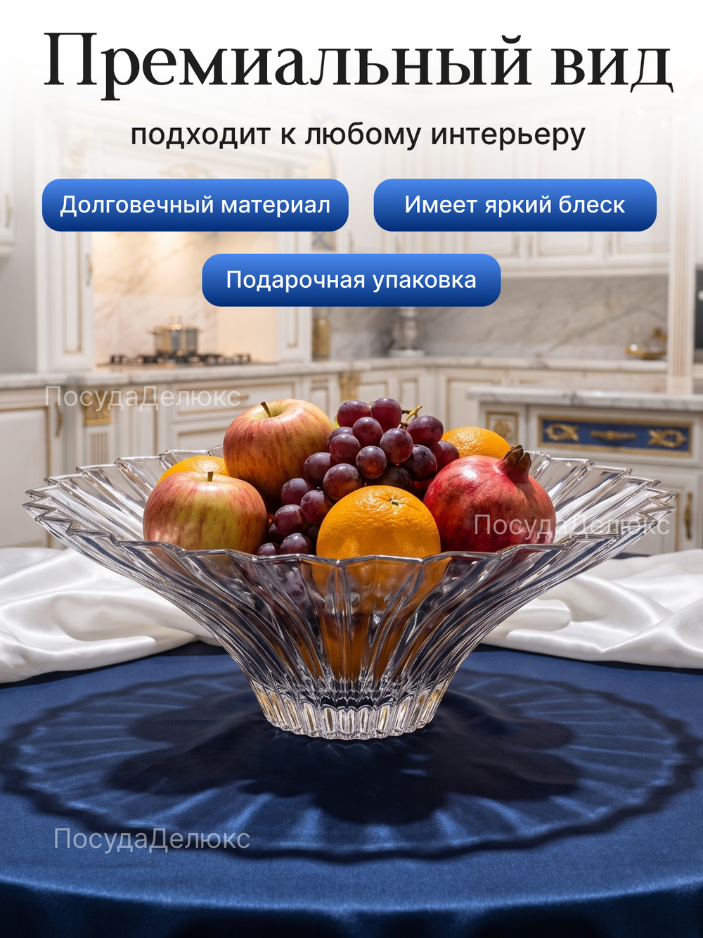 Салатник "Ballet" хрусталь 40 см