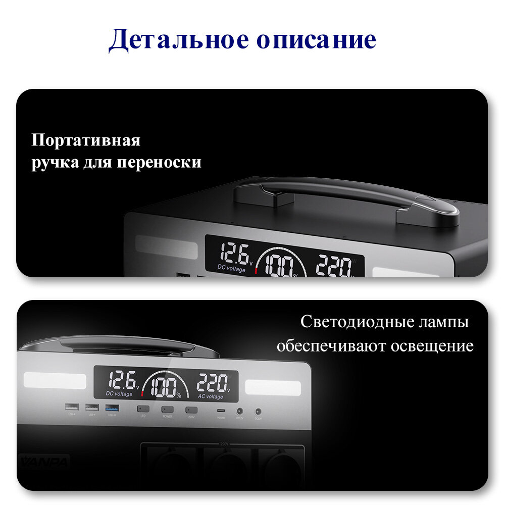 Электростанция портативная 220В 180000mAh 480Wh 600W VANPA
