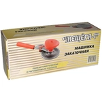 Закаточная машинка полуавтоматическая улитка «Мещёра-1»