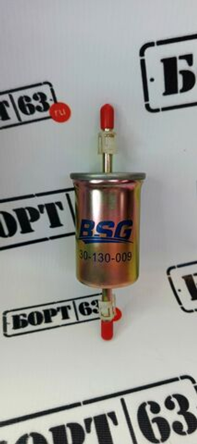Фильтр топливный BSG 30-130-009