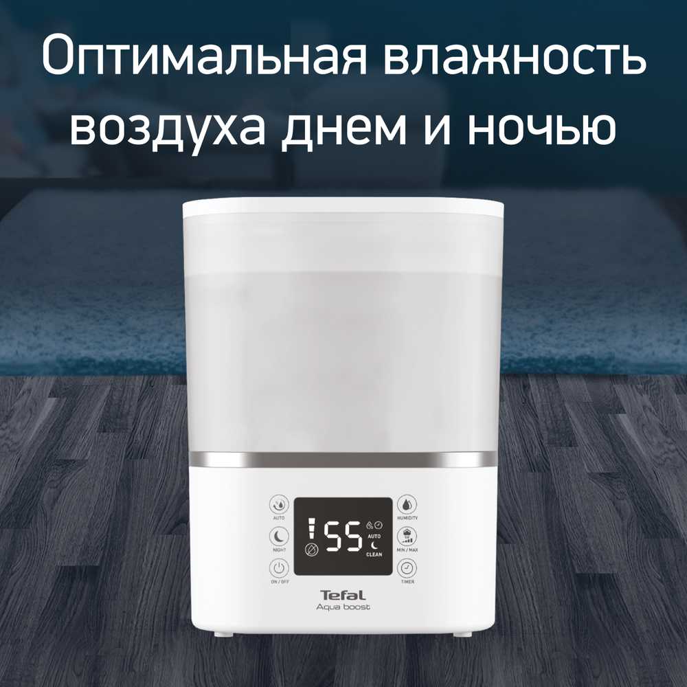 Увлажнитель воздуха Tefal Aqua Boost HD4020F0