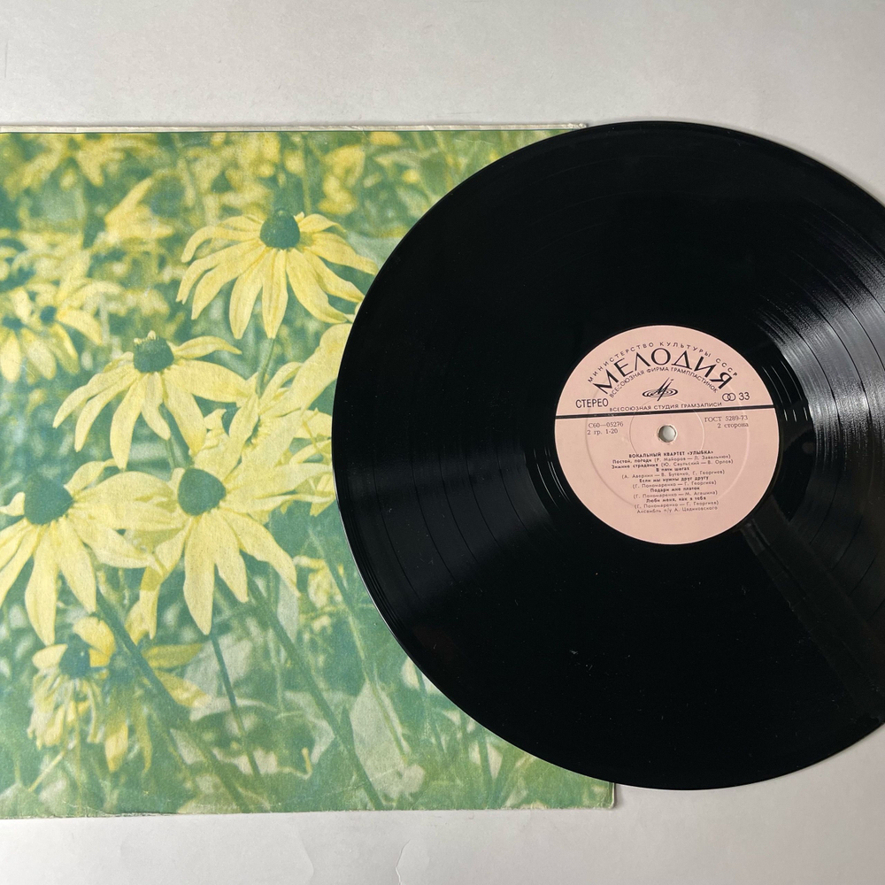 Винтажная виниловая пластинка LP Вокальный Квартет Улыбка (СССР 1973) Как Не Любить Мне Эту Землю