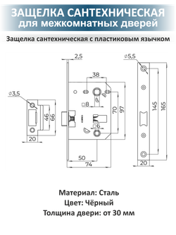 Комплект дверной фурнитуры с сантехнической защелкой TREND