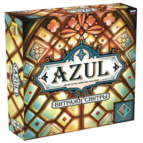 Azul. Витражи Синтры