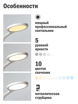 Лампа для наращивания ресниц на струбцине LED