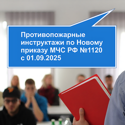 Автошколы. Комплект документов по пожарной безопасности в электронном виде 2026 год.