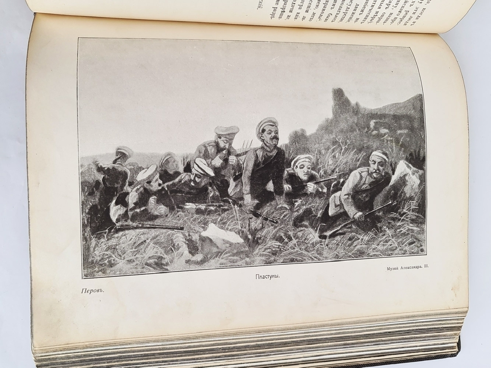 "Три века. Россия от смуты до нашего времени. Исторический сборник". В.В.Каллаша. 1913г. - антикварное издание