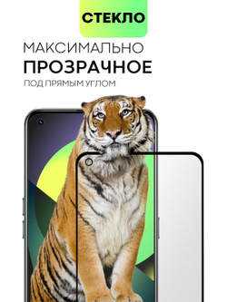 Набор стекол антишпион BROSCORP для realme GT оптом (арт. RM-GT-FSP-GLASS-SPY-SET2)