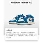 Jordan 1 Low SE Industrial Blue GS