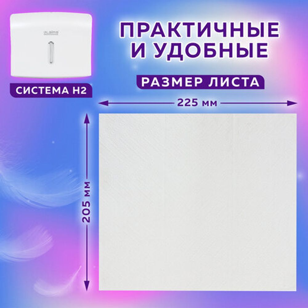 Полотенца бумажные., LAIMA (Система H2) 1-слойные, 21 пачка, 22,5х20,5 см, Z-сложения, 112517