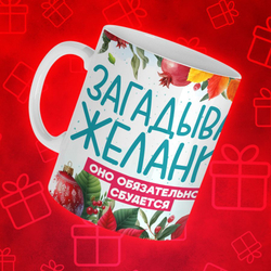 Новогодние