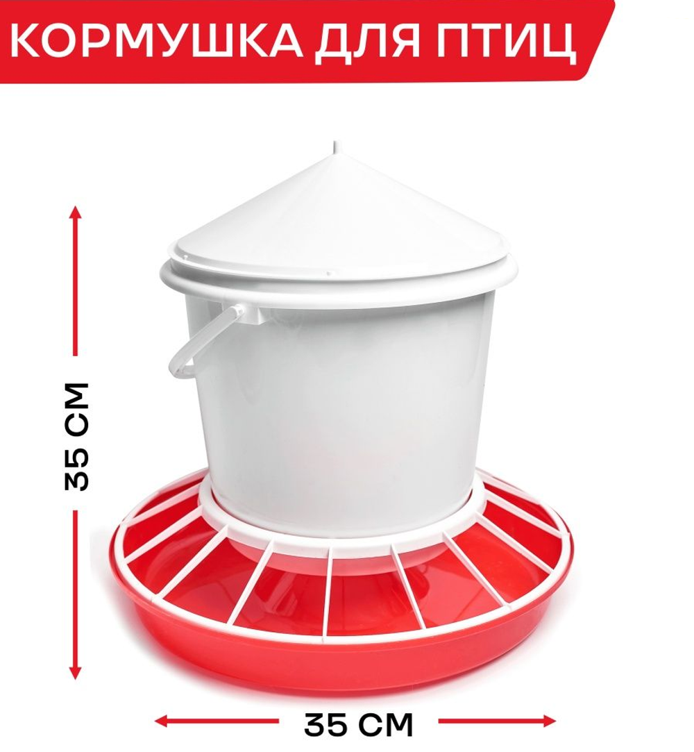 Кормушка для птиц (12кг)