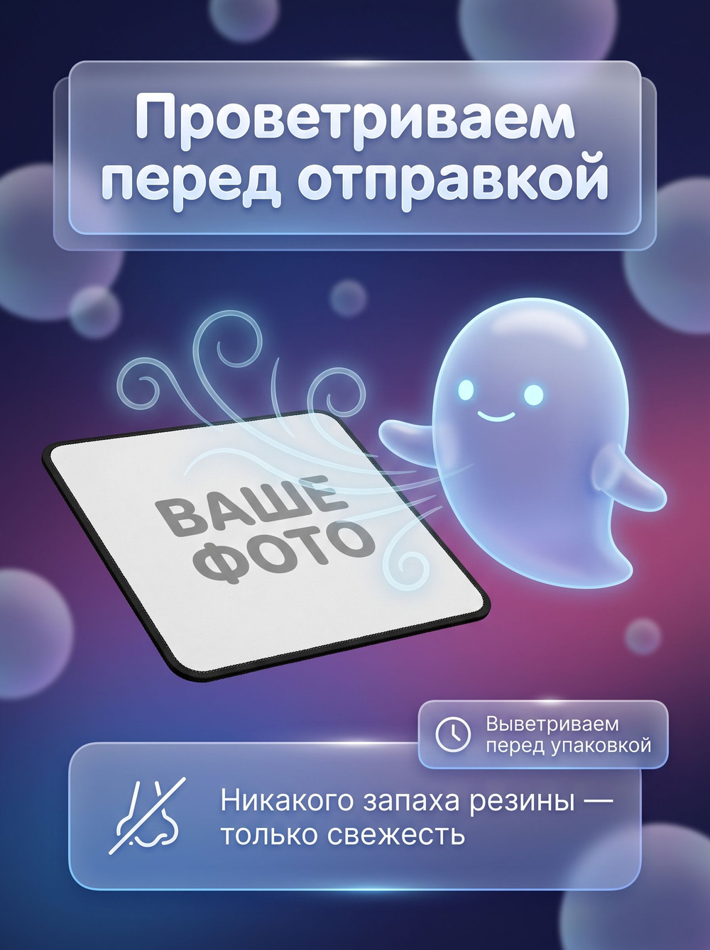 Коврик для мыши с фотографией, своим принтом или надписью на заказ