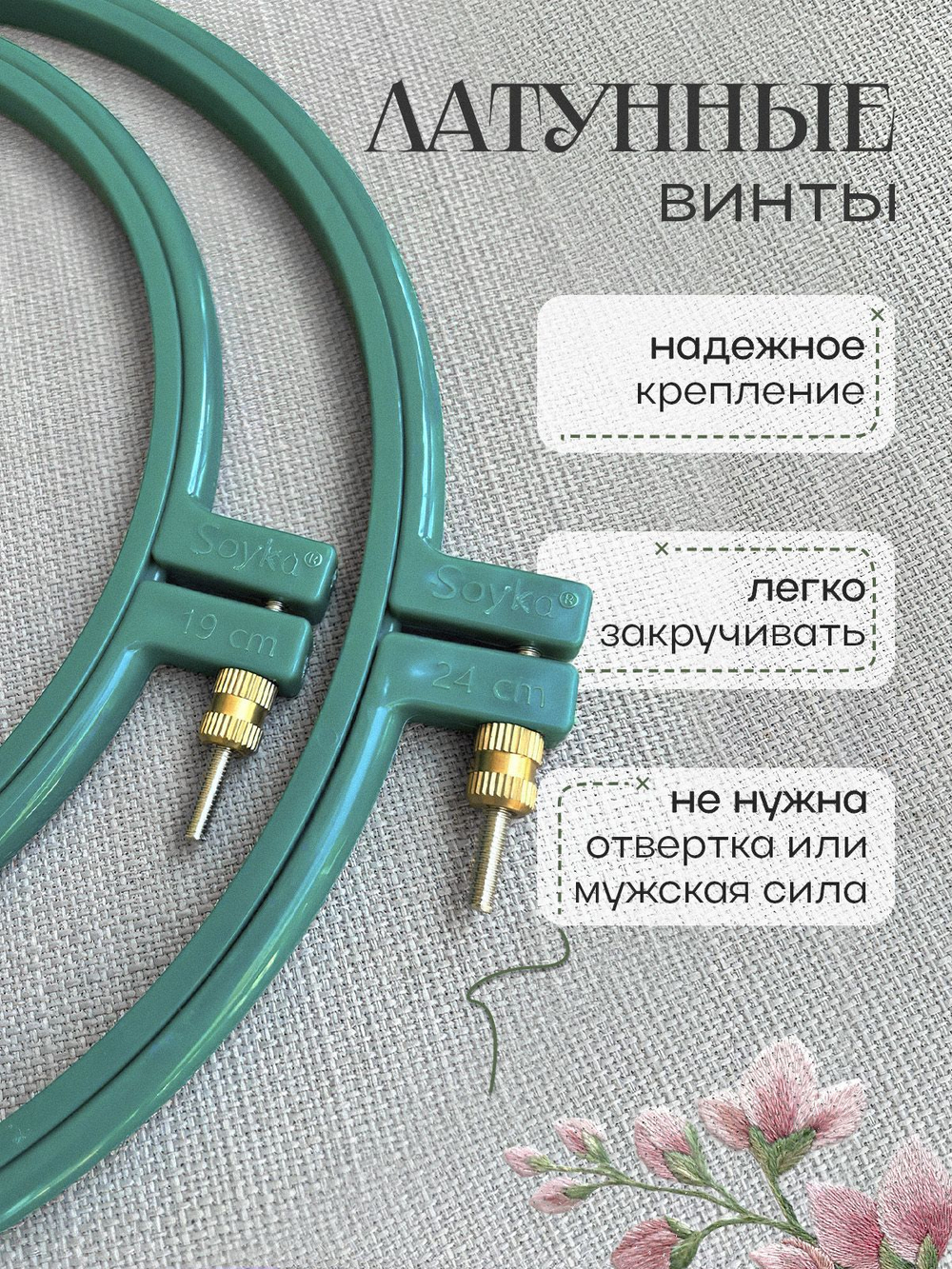 Набор пяльцы для вышивания круглые 2шт, серые (диаметр 19см и 24см)