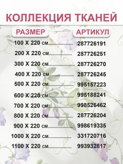 Ткань для рукоделия 5м х 2,2м