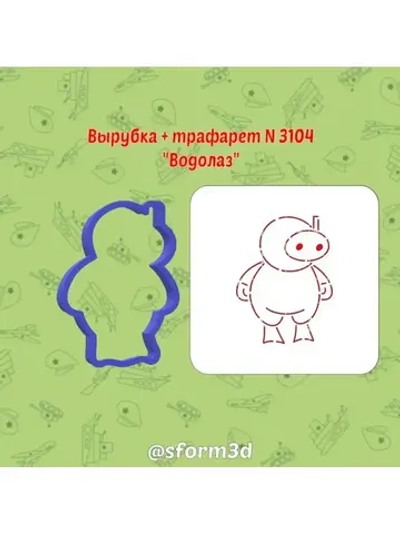 Вырубка трафарет для пряника 10 см Защитника Отечества