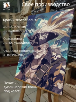 Картина на стену Пират 30х40см 1шт.