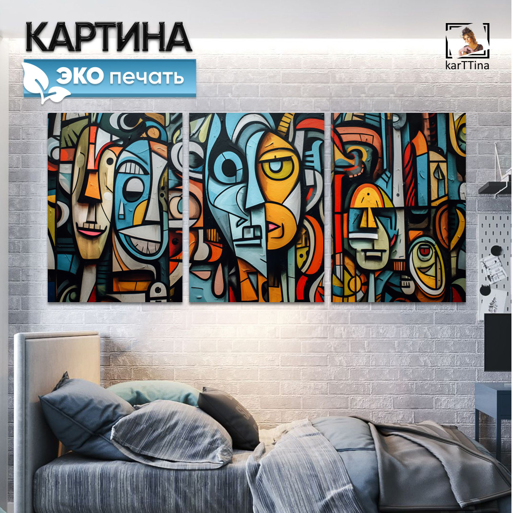 Картина karTTina "Равноденствие", 150 см х 70 см