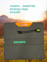 Солнечная батарея портативная складная панель VANPA 200Вт 4 ячейки жесткая