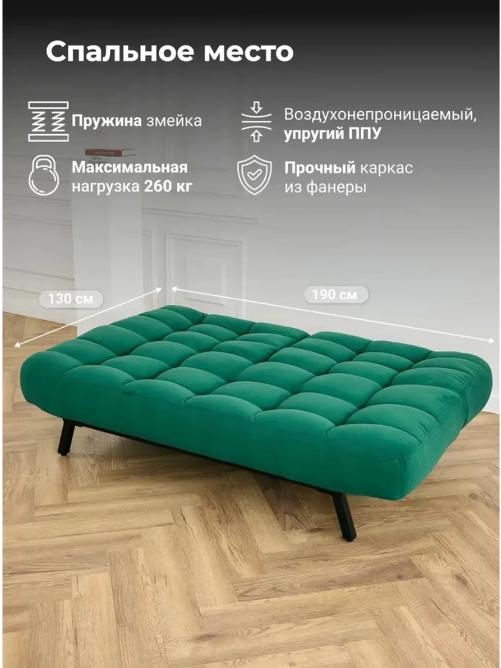 Диван раскладной 304