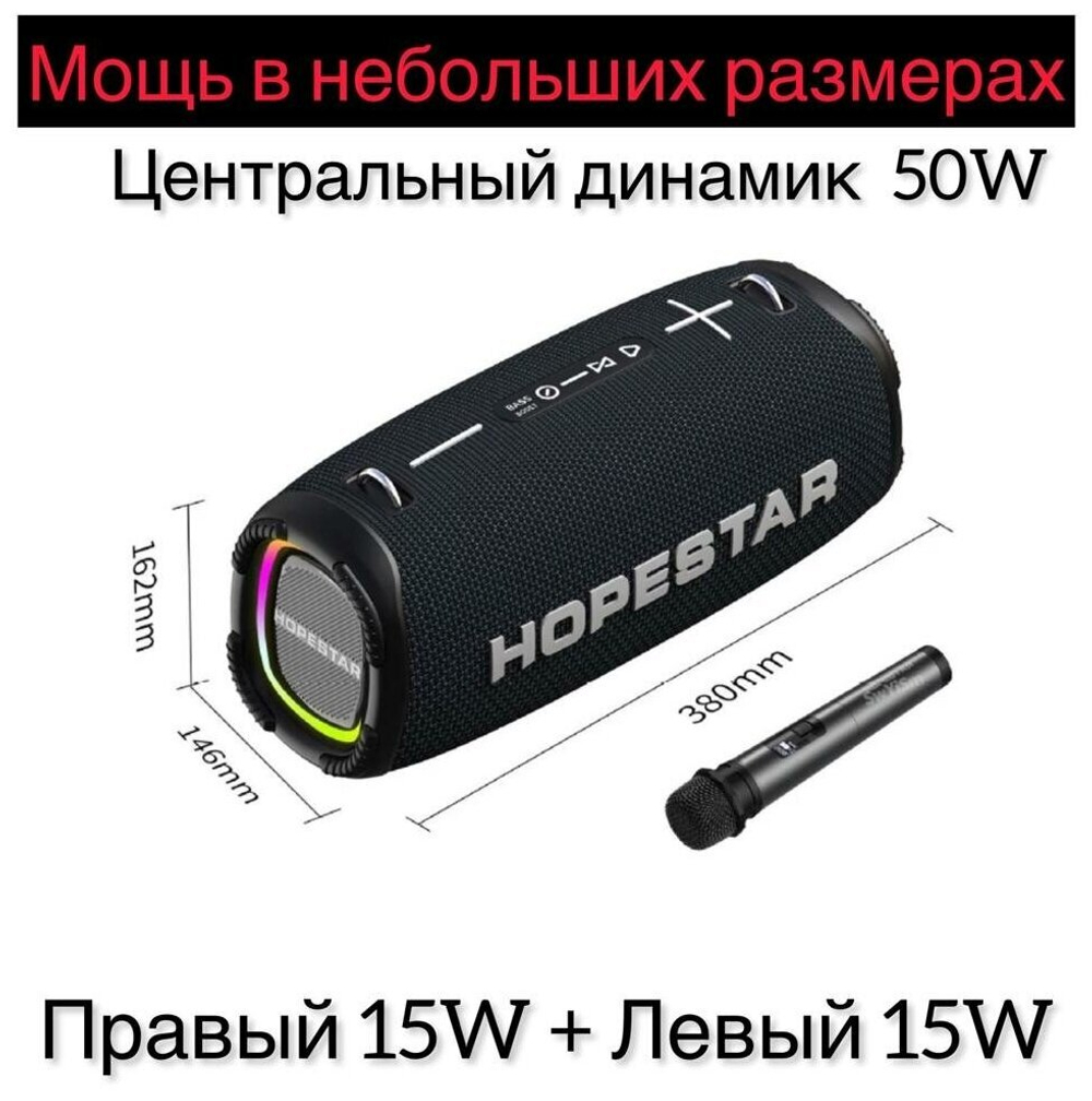 Портативная беспроводная Bluetooth колонка HOPESTAR A6 Max с микрофоном 80Вт/портативная акустика/блютуз колонка (Синяя)