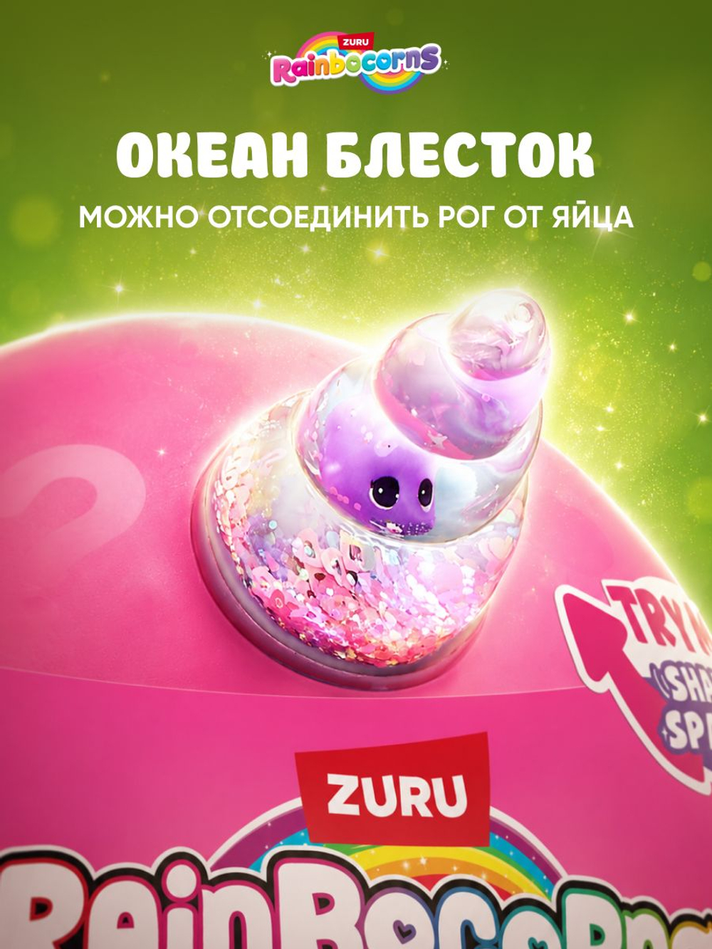 Мягкая игрушка Rainbocorns Mermaidcorn: Кот-русалка