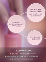 База для ногтей Жидкая