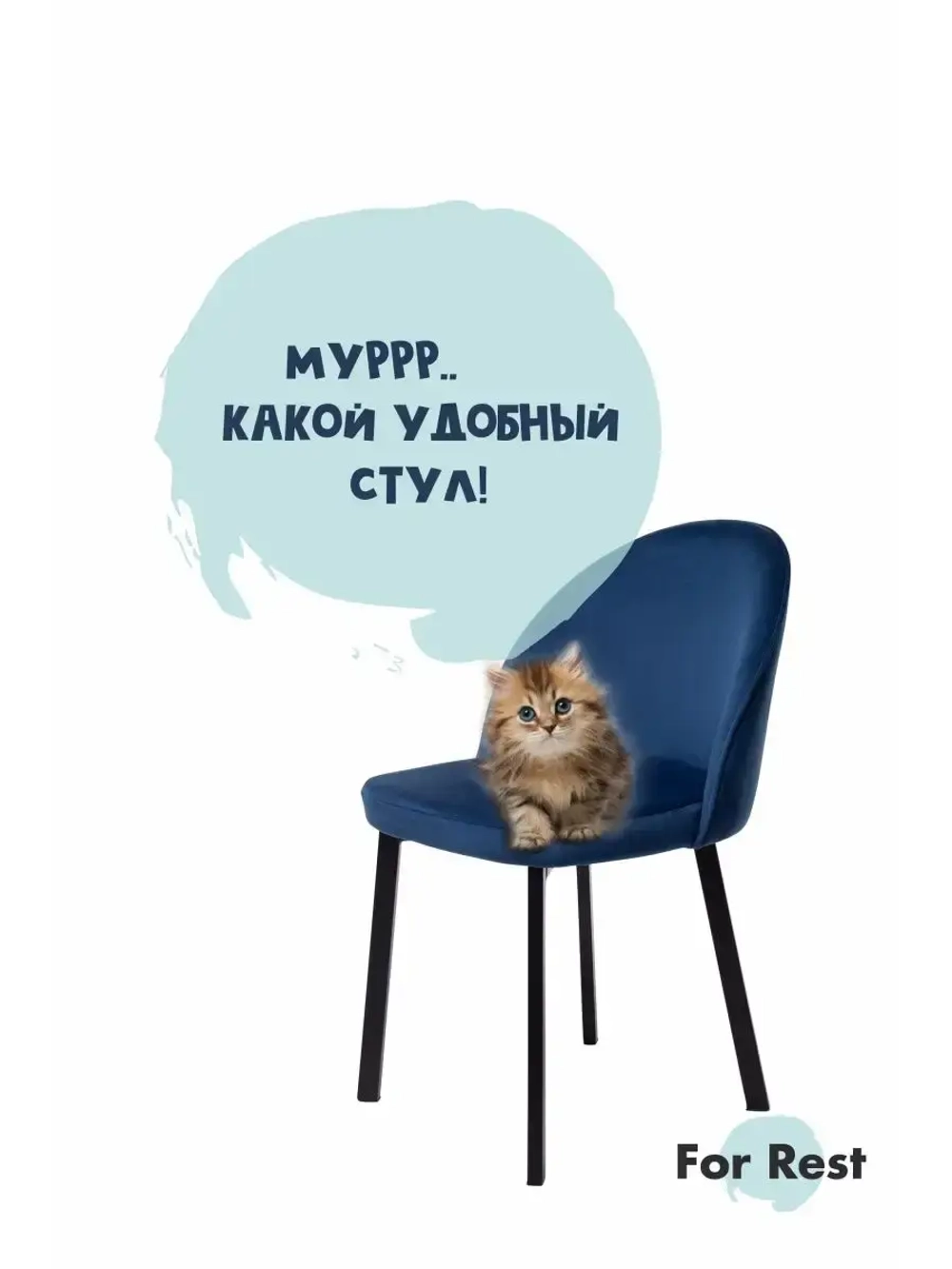 Стул 1 шт. "Мали" Антивандальная ткань, Усиленные ножки